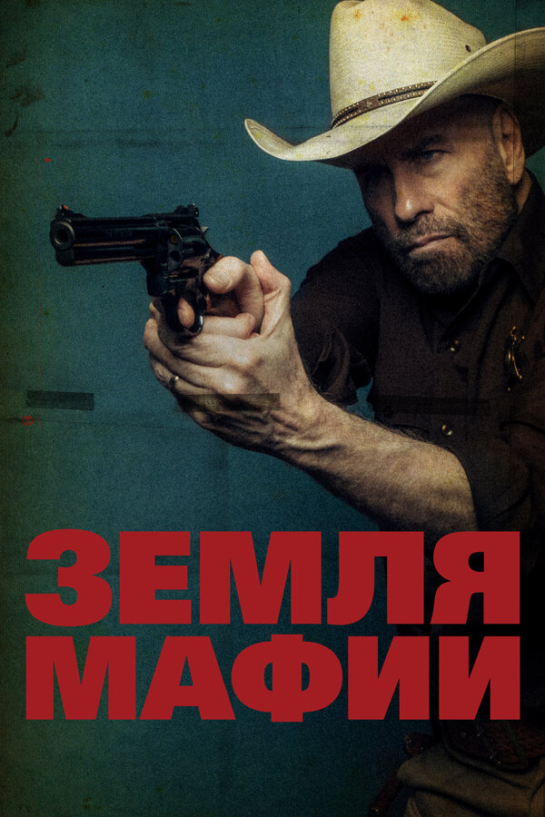 Постер сериала